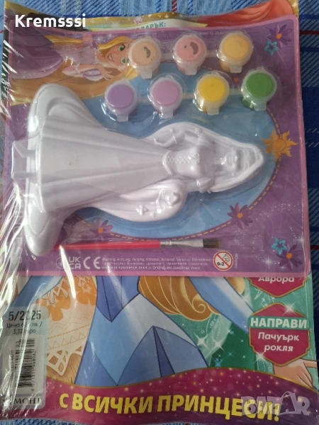Списание ПРИНЦЕСА бр.5/2025, снимка 1