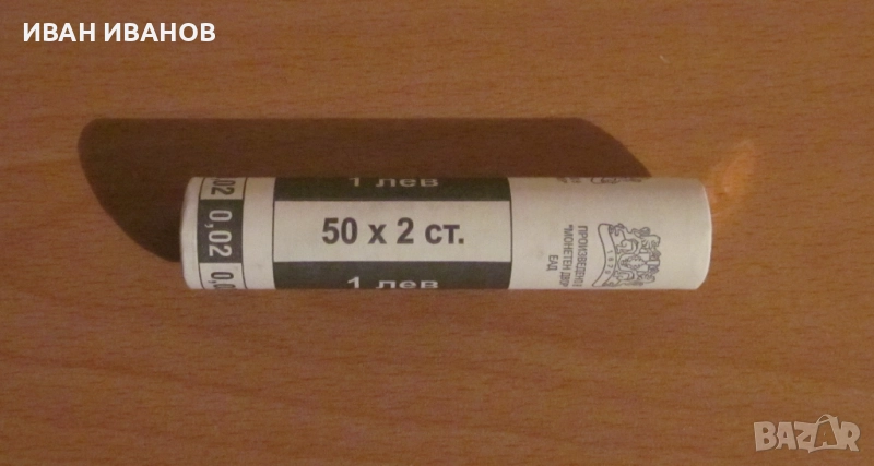 Банков фишек 50 бр. по 2 ст. 2000 година - UNC, снимка 1