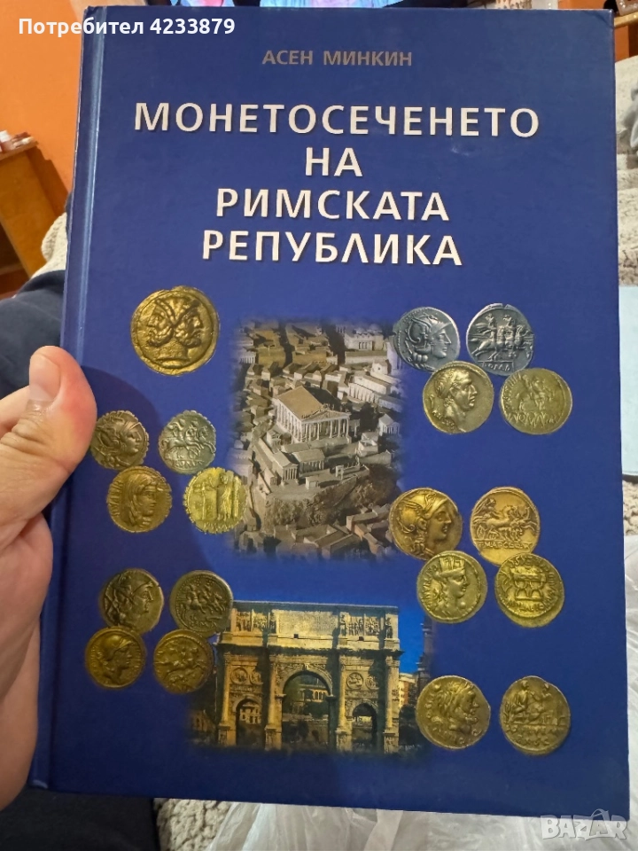 Книги за антични монети, снимка 1