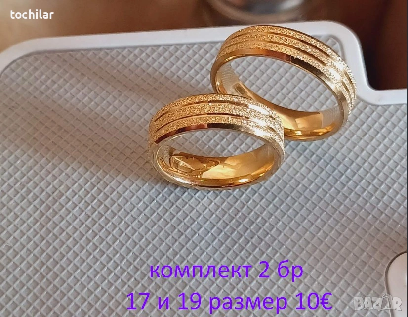 подарява се комплект от 2 халки, снимка 1