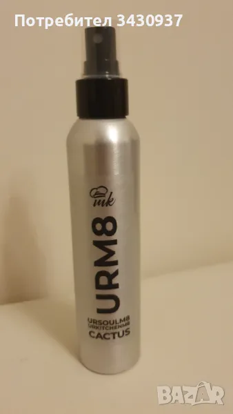 Ароматизиран спрей за въздух Mate Kitchen URM8, Кактус, снимка 1