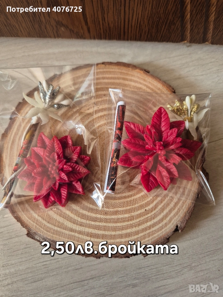 Коледни късмети , снимка 1