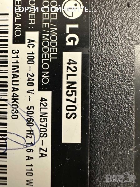 42LN570S EAX64797004(1.1) EBT62700101 EAX64905301(2.3) LGP42-13PL1 50T10-C00 T420HVN05.0 T500HVD02.0, снимка 1
