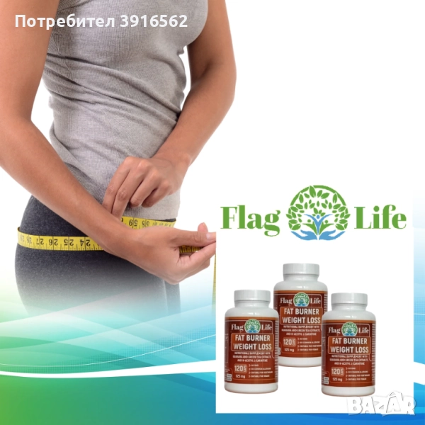 FAT BURNER▐ Фет Бърнър ► за отслабване и контрол на теглото, снимка 1