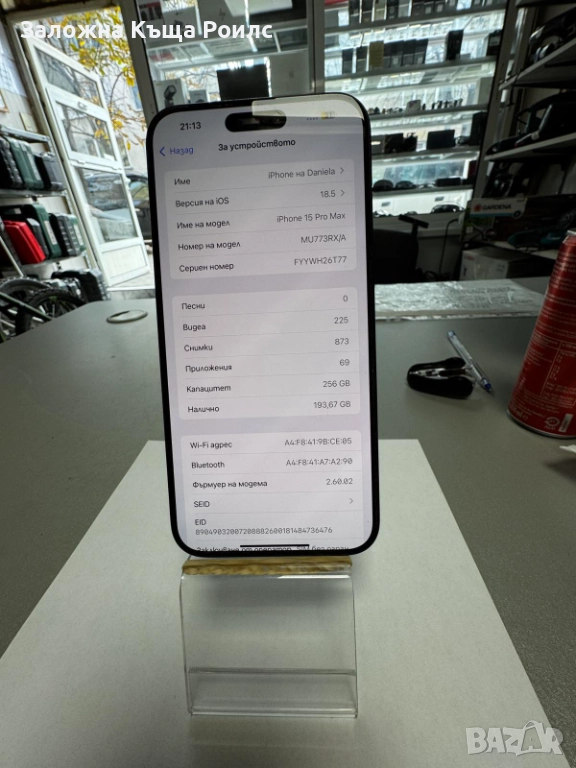Iphone 15 PRO MAX 256GB 92% батерия , снимка 1