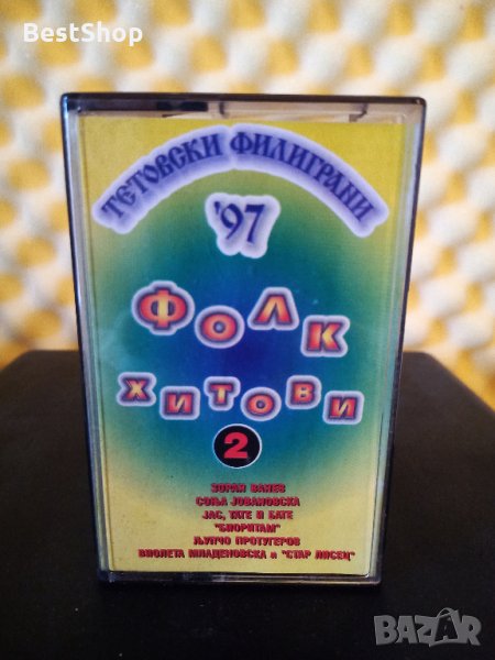 Тетовски Филиграни '97 - Фолк хитове 2, снимка 1