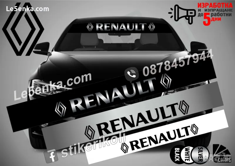 Сенник Renault, снимка 1
