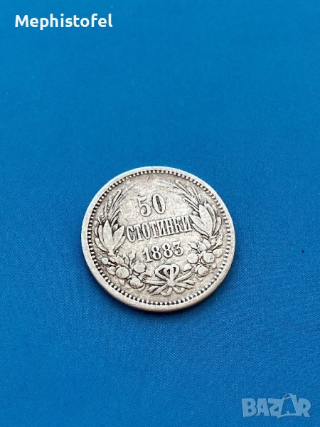 50 стотинки 1883 г, Княжество България - сребърна монета, снимка 1