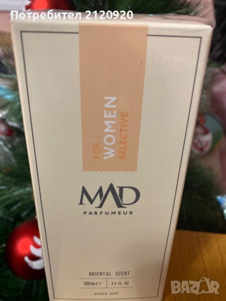 Траен и ароматен парфюм , снимка 1