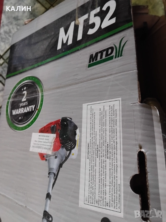 Нов Тримeр MTD МТ 52, снимка 1