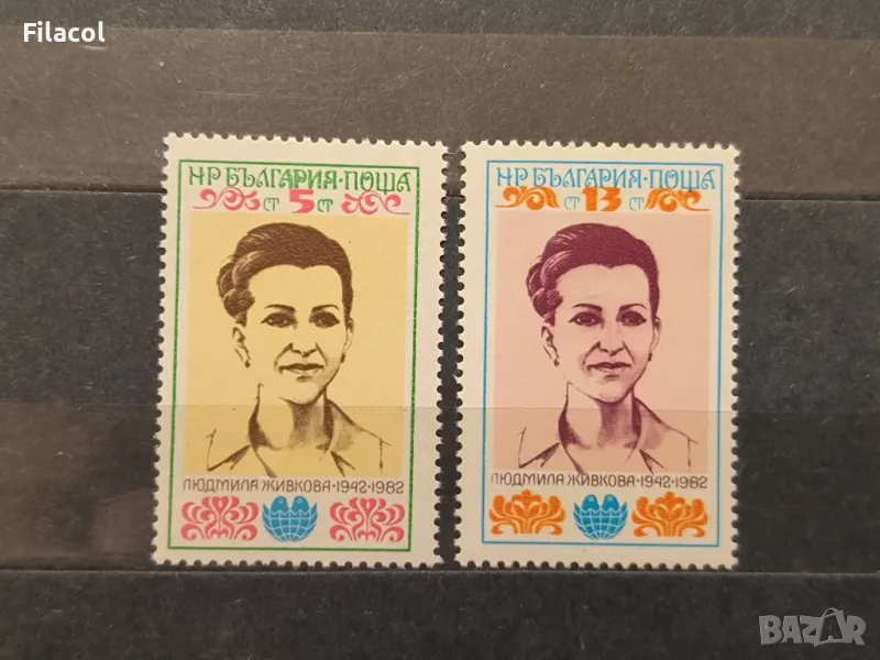 България  1982 Людмила Живкова, снимка 1