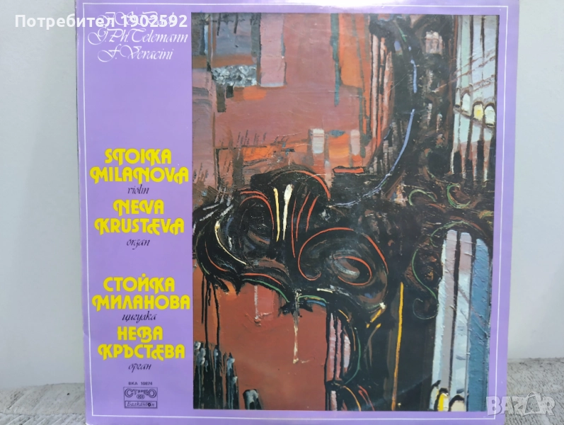 Стойка Миланова - цигулка и Нева Кръстева - орган ВКА 10874, снимка 1