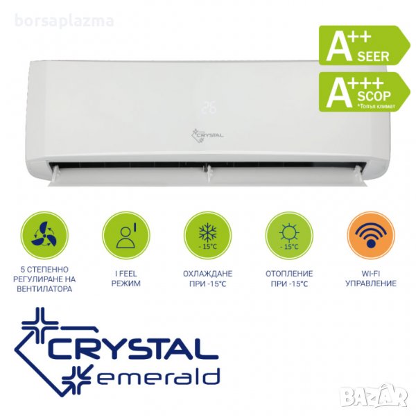 Инверторен климатик Crystal Emerald 50H-UW, снимка 1