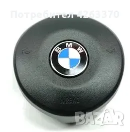 AIRBAG капачки BMW 1 2 3 4 5 6 7 X1 X2 X3 X4 X5 X6 X7 РЕМОНТ РЕЦИКЛИРАНЕ, снимка 1