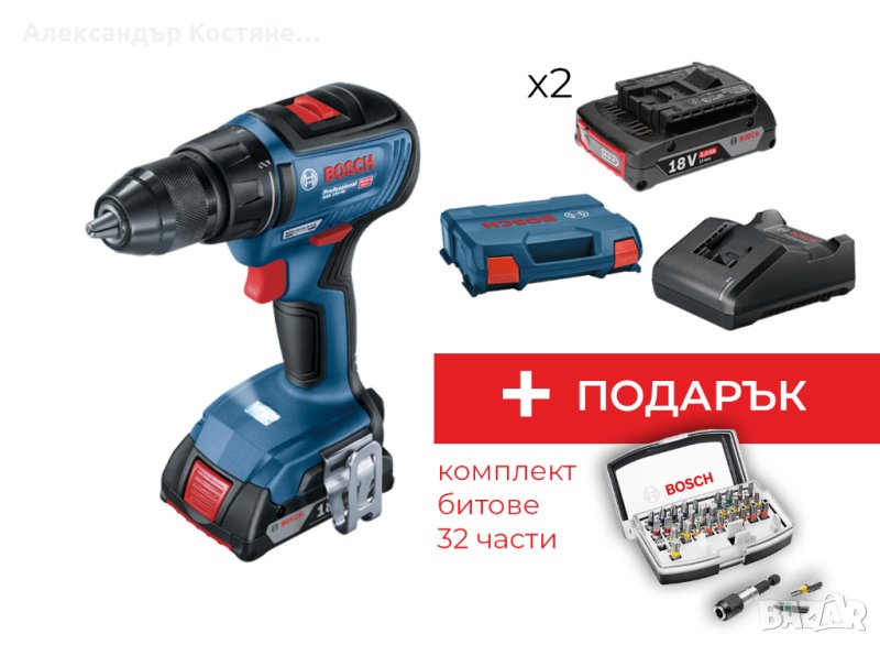 Акумулаторен винтоверт Bosch GSR 18V-50 18V 2x2.0Ah 50 Nm L-CASE + подарък, снимка 1