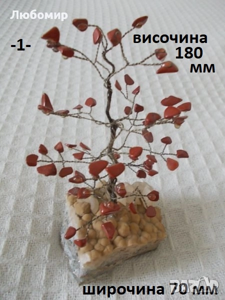Дървото на живота разни - списък, снимка 1