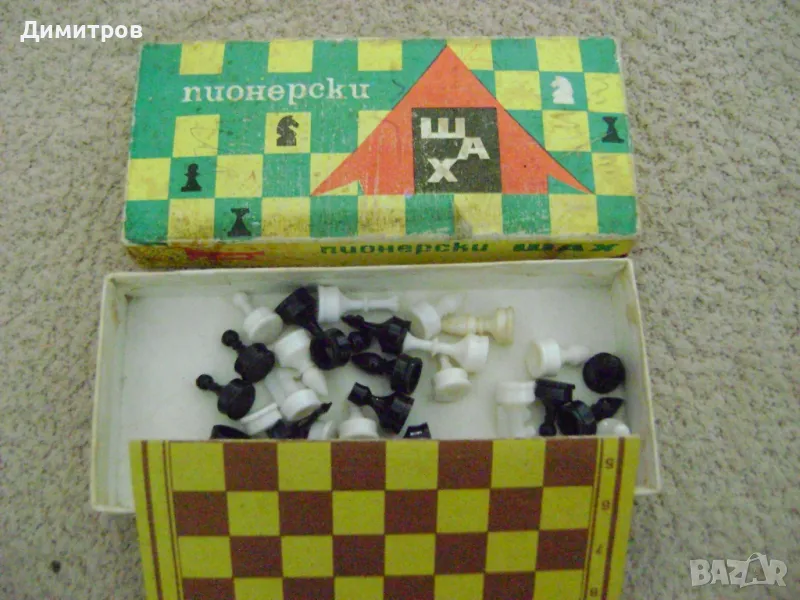 Пионерски шах , снимка 1