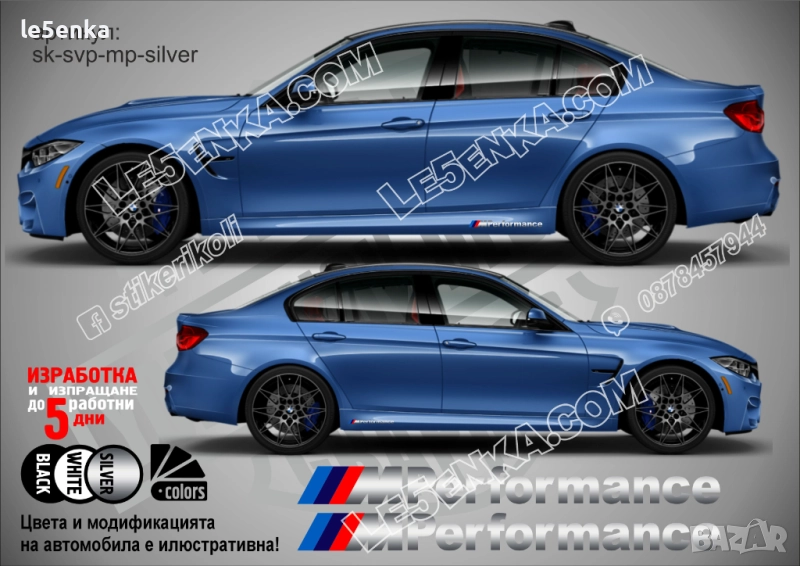M Performance стикери sk-svp-mp-silver, снимка 1