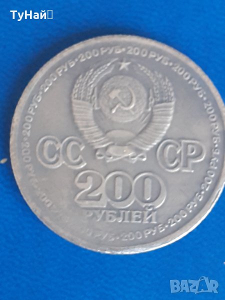 200 рубли СССР 1981, снимка 1