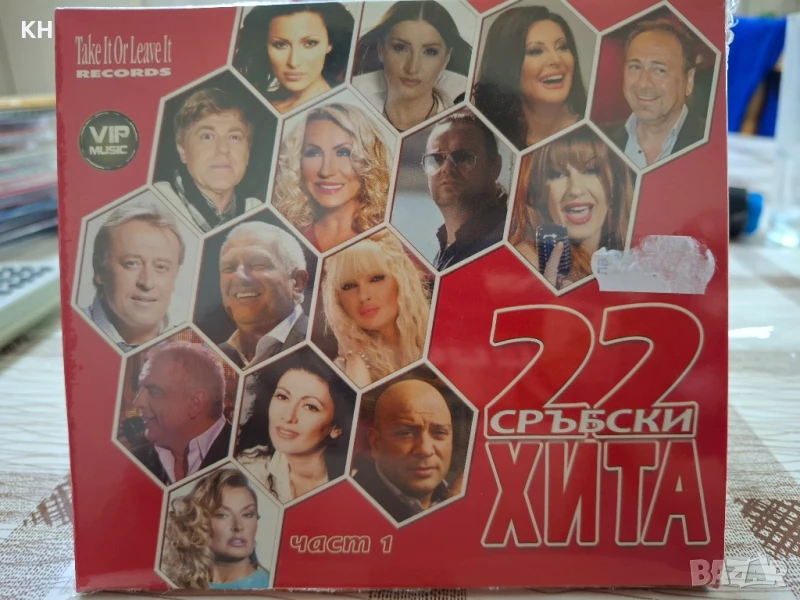 22 СРЪБСКИ ХИТА -1ВА ЧАСТ, снимка 1