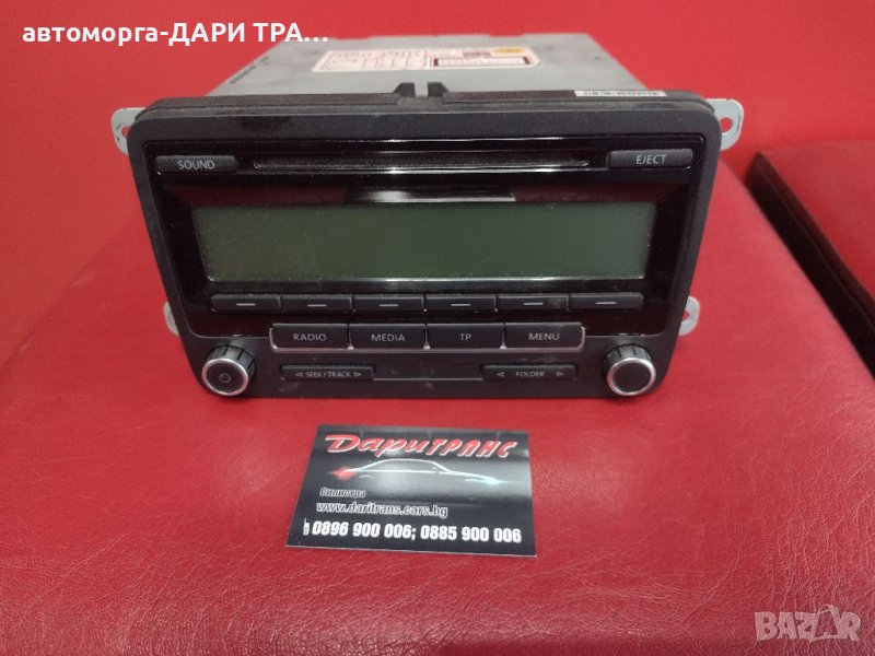 Аудио система за Фолксваген Пасат 6/7, снимка 1