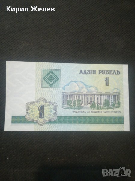 Банкнота Беларус - 12969, снимка 1