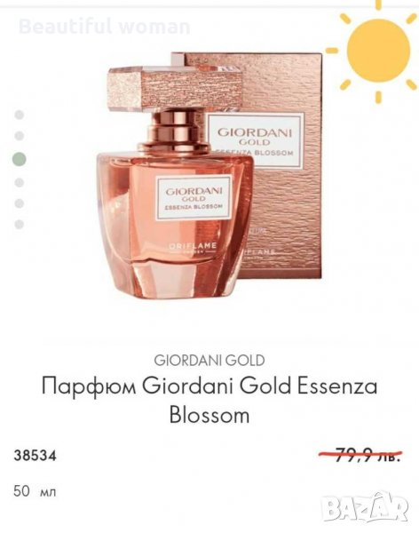 Giordani Gold Essenza Blossom , снимка 1