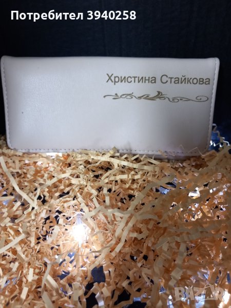 Протмоне (лазерно гравиране), снимка 1