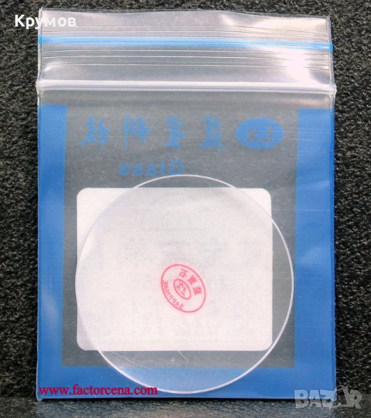 Стъкло кристал-сапфир за часовник Rado, снимка 1