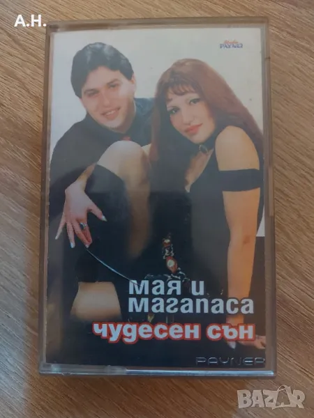 Мая и Магапаса - Чудесен Сън, снимка 1