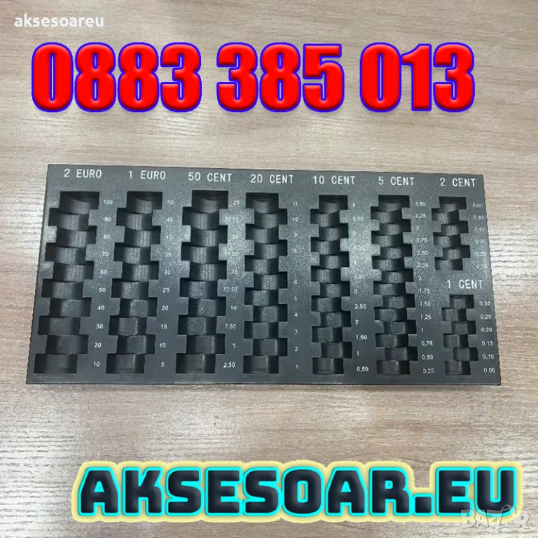 Органайзер за сортиране на евро монети - Издръжлива пластмасова кутия за съхранение и транспортиране, снимка 1