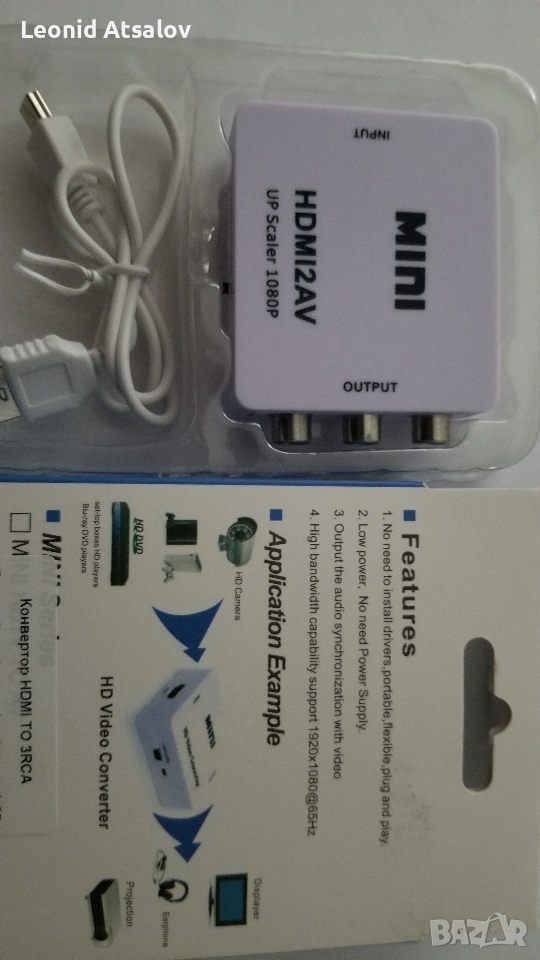 HD Video Converter, снимка 1