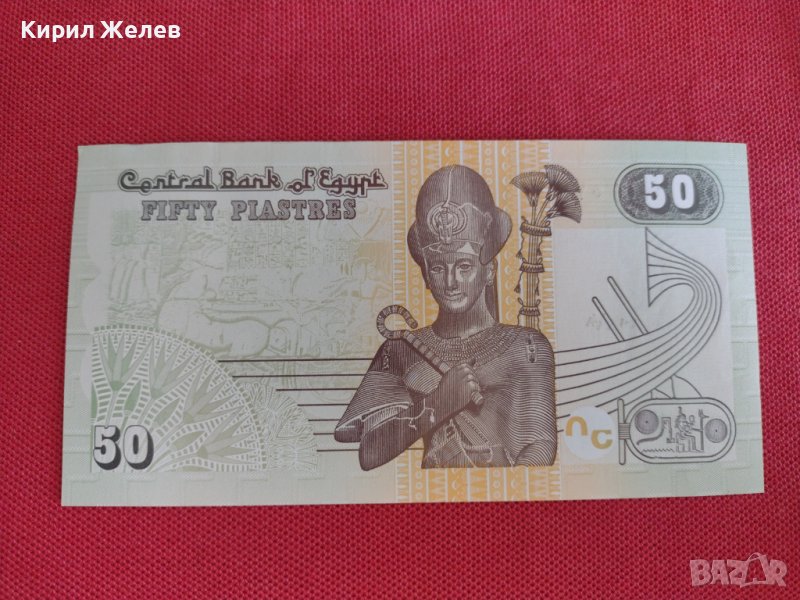 Красива банкнота Египет перфектна много красива непрегъвана за колекционери 28130, снимка 1