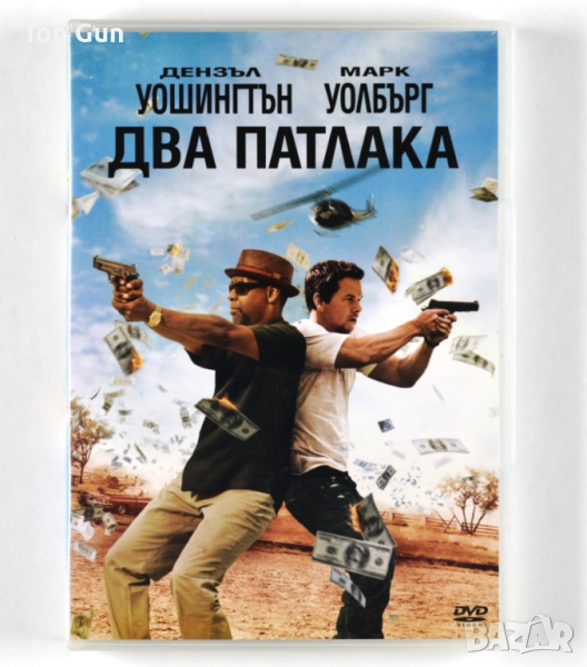 ДВД Два патлака DVD 2 Guns, снимка 1