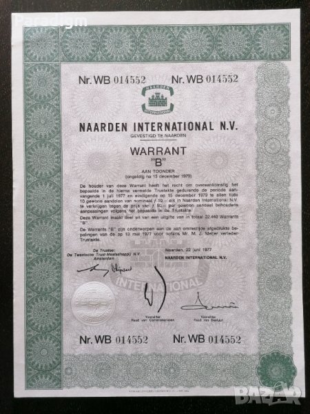 Варант | Холандия | Naarden International N.V. | 1977г., снимка 1