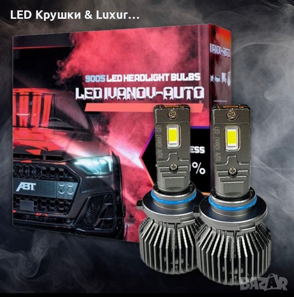 180W LED Крушки H1;H7;H8;H9;H11;HB3;HB4, снимка 1