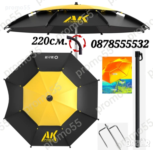 Рибарски Чадър 220см. Плажен Чадър Двоен Покрив, Стабилност при Вятър, снимка 1