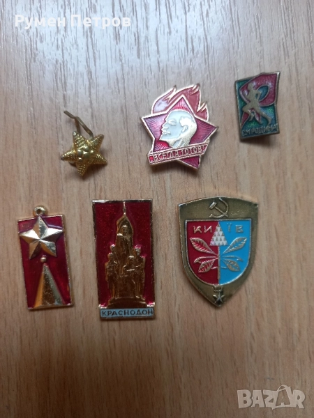 Значки СССР, соц., снимка 1