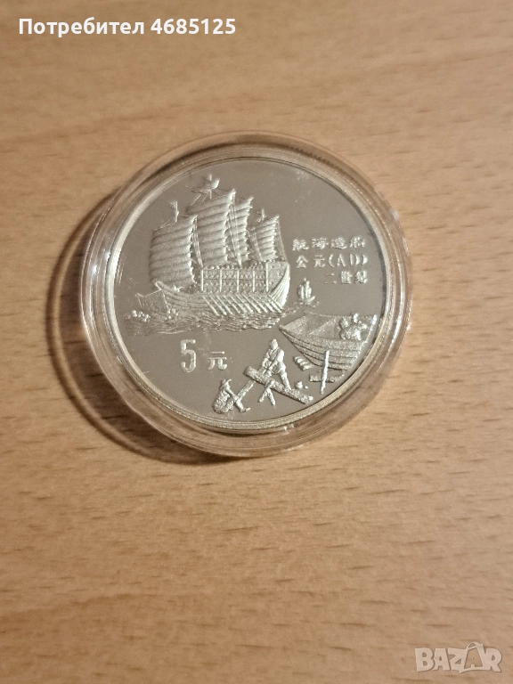 Лот китайски сребърни монети proof от 1992г, снимка 1