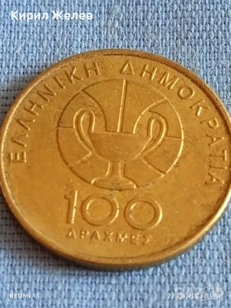 Монета 100 драхми 1998г. Гърция XIII световно първенство по Баскетбол Атина 34763, снимка 1