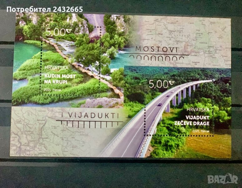 1054. Хърватия 2021 = “ Архитектура. Мостове и виадукти  ” ,**,MNH, снимка 1