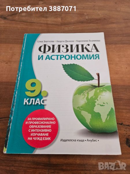 Учебник, снимка 1