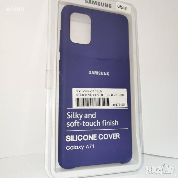 Silicone Cover Силиконов кейс за Samsung Galaxy A71 / тъмносин, снимка 1