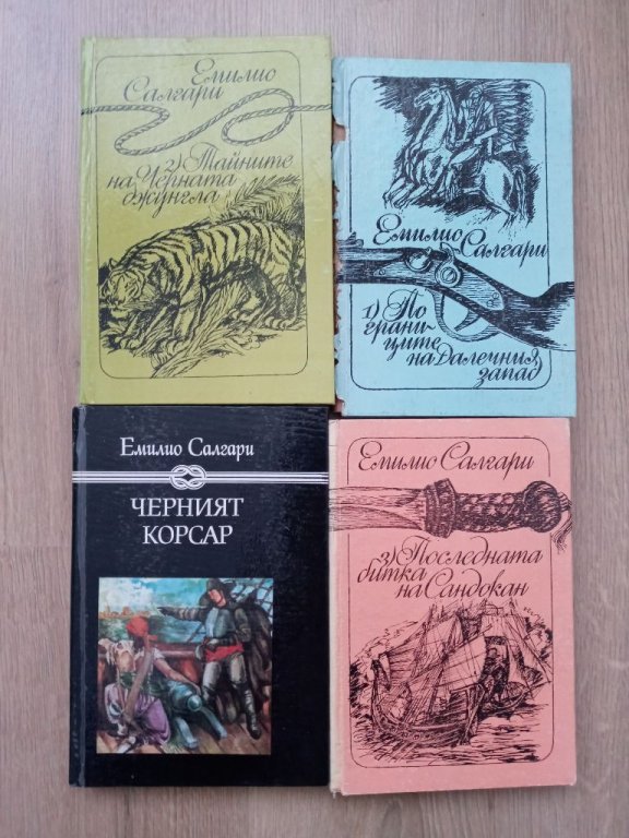 Емилио Салгари - 4 книги в Художествена литература в гр. Карлово -  ID39771103 — Bazar.bg
