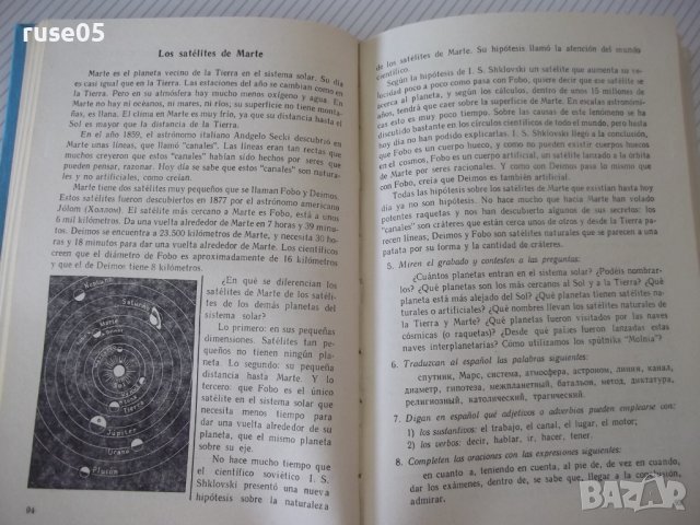 Книга "ESPAÑOL-PARA EL 8 GRADO - C. Krichevskaya" - 248 стр., снимка 6 - Чуждоезиково обучение, речници - 40671601