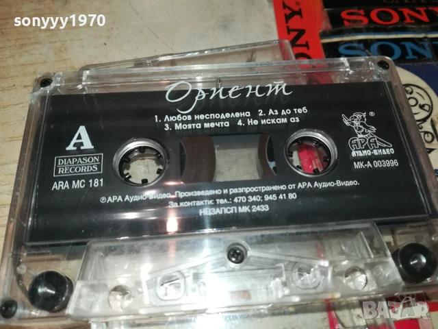 ОРИЕНТ-ЗАПИСА Е СРЪБСКО 1708251135, снимка 9 - Аудио касети - 51390792