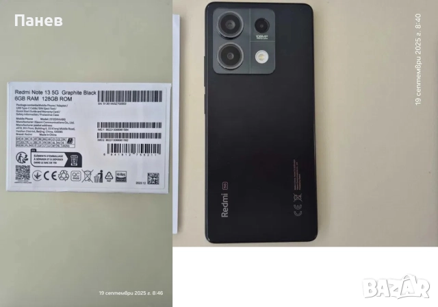 Продава Xiaomi Redmi Note 13 5G - в гаранция до 9.04.2026, снимка 4 - Xiaomi - 52077081