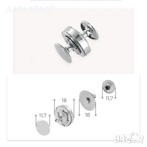 Двулицеви магнитни копчета с рапид, 18мм, снимка 2 - Други - 49217995