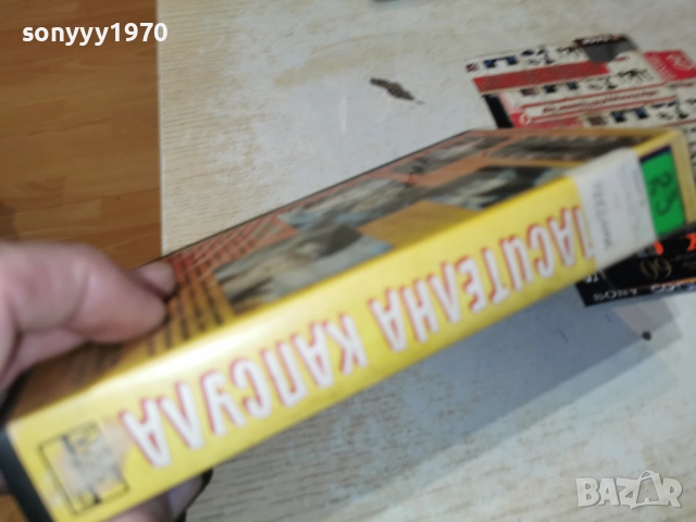 СПАСИТЕЛНА КАПСУЛА-VHS 0101261905, снимка 4 - Други жанрове - 52949662