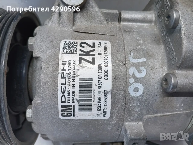 Компресор климатик за Опел 13250607 ZK2, снимка 2 - Части - 51206760